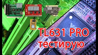 POST CARD TL631 Pro проверяю на разных платформах как оно работает