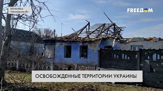 Село Украинка после оккупации. Жители восстанавливают населенный пункт