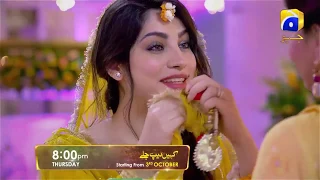 Kahin Deep Jalay | Promo 01 | Neelam Muneer | Imran Ashraf | Geo TV | Har Pal Geo