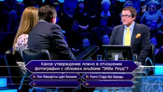 Кто хочет стать миллионером? (01.11.2014)