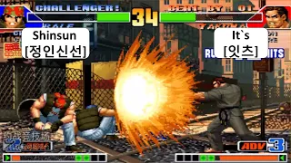 KOF 98 Shinsun[정인신선] RANDOM VS It`s[잇츠] FT 10