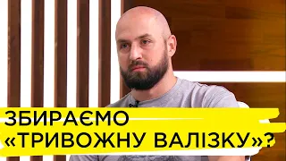 Що робити у випадку стихійного лиха та що таке «тривожна валізка»