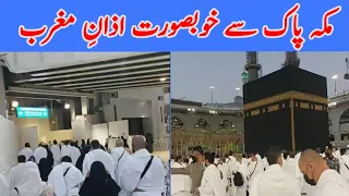 Azan e Maghrib | Masjid Al Haram Makkah | Haram e Khana Kaba | Makkah Live 2022
