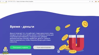 Coinmaker.online Новый кран для заработка Без капчи до 10 Ethereum Без вложений 2019 +ДОКИ ВЫПЛАТ!