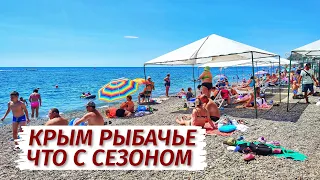 РЫБАЧЬЕ. Где ТУРИСТЫ. Крым СЕГОДНЯ.  Цены. Море. Пляж. Жильё.