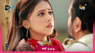 #BokulpurS02 | বকুলপুর সিজন ২ | Bokulpur Season 2 | EP 636 | Akhomo Hasan, Nadia, Milon |  Deepto TV