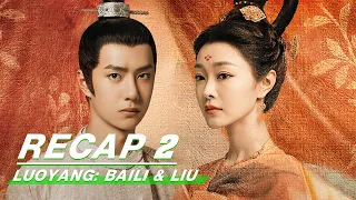 Special Recap: Love Line Of Baili Hongyi & Liu Ran [Part Two] | LUOYANG | 风起洛阳 | iQiyi