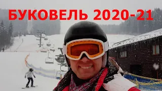 БУКОВЕЛЬ сезон 2020 - 21. Цены на Отели. Трассы. Прокат Лиж