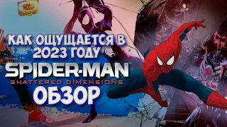Обзор игры Spider-Man: Shattered Dimensions | Нет времени на игры в песочнице