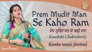 Prem Mudit Man Se Kaho Ram | Kaushiki Chakraborty | Kanha Music | Heartfulness | Heart Tunes