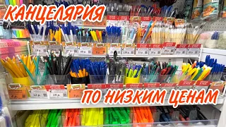 BACK TO SCHOOL 2022 🔥 ГЛАЗА РАЗБЕГАЮТСЯ 😍 В ГАЛАМАРТ ЦЕНЫ НИЖЕ ФИКС ПРАЙС