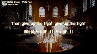 [한글 가사] Bishop Briggs - White Flag