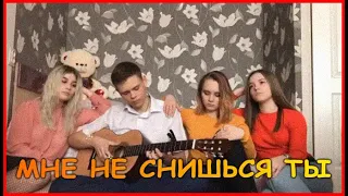 КАВЕР - МНЕ НЕ СНИШЬСЯ ТЫ (Группа Dabro) / Cover - I DON't DREAM of YOU (band Dabro) #Shorts