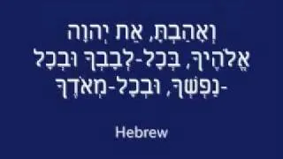 שמע ישראל שיר על ידי תימני. בעברית בארמית ו בערבית