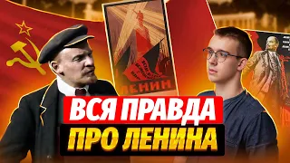 РАЗБОР ЛИЧНОСТИ ЛЕНИНА. ПОЛНАЯ ИСТОРИЯ | История ЕГЭ для 10 класса | Умскул