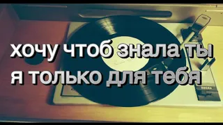 Александр Перлов "Только для тебя" музыка и слова А.Перлов