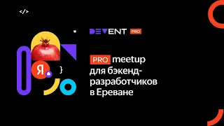 DEVentPRO