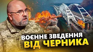 НАСТУП на Харків БУДЕ? І Нептун знову ЗНИЩИВ корабель Путіна. ТРИВОГА на Кримському мосту | ЧЕРНИК