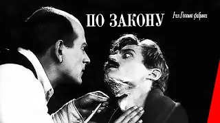 По закону / By the Law (1926) фильм смотреть онлайн