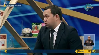 ДӘРІГЕР КЕҢЕСІ - ЕРЛАН ЖАРЫЛҚАПҰЛЫ/ ЭПИДЕМИОЛОГ - ДӘРІГЕР /13. 04. 21