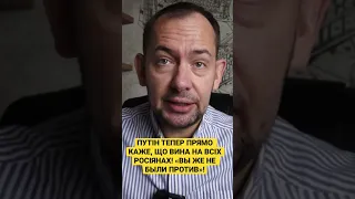 «Путин - виноваты россияне, они хотели войну!»