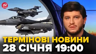 💥Новини за 28 січня 19:00: Угорщина ШОКУВАЛА заявою / Кому ПРОДАДУТЬ F-16?