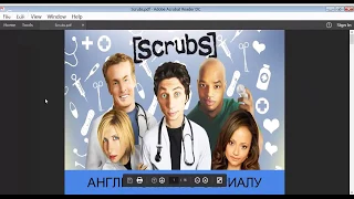 Английский по сериалу «Scrubs»