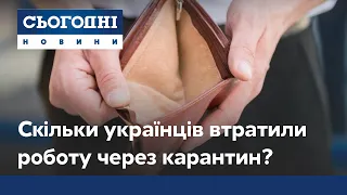 Коронавирус и карантин: в Украине царит безработица?