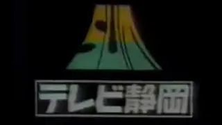 テレビ局 オープニング & クロージング 70 80年代