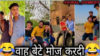 में घू खाता हूं 😂😂 |tiki video comedy | tiki funny video|tikki video गू खा ले | tik tok video comedy