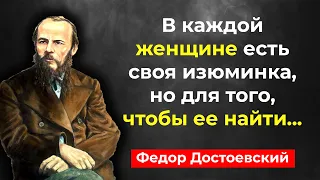 Это нужно услышать. Федор Достоевский - лучшие цитаты и афоризмы.  Цитаты великих.