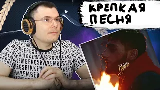 XCHO - Путь | Реакция и разбор