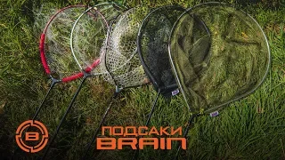 Обзор подсак Brain для фидерной и карповой рыбалки. Кирпичный краш-тест.