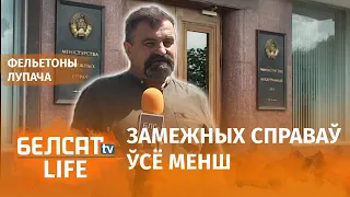 Міністэрства замежных справаў трэба распусціць | Министерство иностранных дел нужно распустить