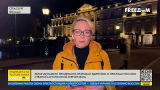 Сессия Европарламента закрыта. Итоги для Украины