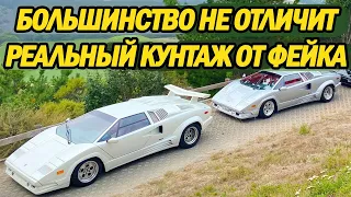 Почему, вероятно, пришло время ПРОДАТЬ мой Lamborghini Countach (ФАЛЬШИВАЯ реплика - лучше?)