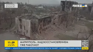 Он снова расцветет: Украина начала работу по восстановлению Мариуполя