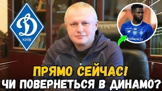 💣БОМБАСТИЧНИЙ СЮРПРИЗ! ВІН ХОЧЕ ПОВЕРНУТИСЯ В ДИНАМО? НОВИНИ З ДИНАМО КИЇВ СЬОГОДНІ!