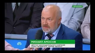 Михаил Амосов в программе '"Место встречи" 4 сентября 2017 года