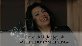 Ruzan Avetiqyan - Gharabaghi Garun