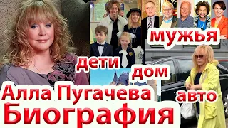 🛑🛑🛑Алла Пугачева - биография, семья, дети, мужья, романы, творческий путь Примадонны...