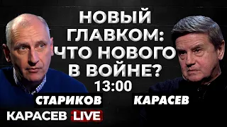 Оборона Авдеевки: в чем военный смысл? Давление ВС РФ нарастает. @OLEG_STARIKOV.  Карасев LIVE.