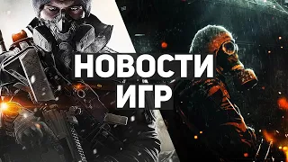 Главные новости игр | STALKER 2, Mass Effect, The Division: Heartland, Resident Evil: Village