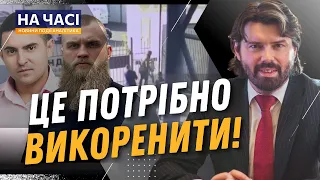 ПОКАРАННЯ НЕОБХІДНО: ТІЛЬКИ ПОЗБАВЛЯТИ МАНДАТУ! НОВАК про ПОБИТТЯ нардепами людини