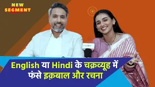 Na Umra Ki Seema Ho Actors Iqbal Khan and Rachana Mistry's Fun Segment With FilmiBeat