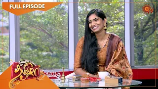 Vanakkam Tamizha with Pandavar Illam Cast Krithika Annamalai | Full Show | 02 May  2022 |SunTV