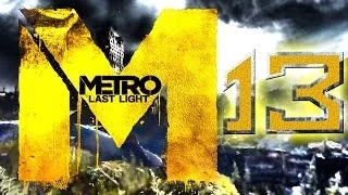 Прохождение Metro Last Light (Рейнджер Хардкор). Мёртвый город.