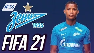 FIFA 21 Карьера Тренера за Зенит #28 | Итоги ТО | Ждем FIFA 22 | 146 LEGION