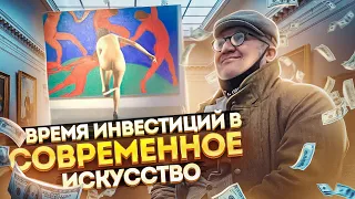 Инвестиции в современное искусство | В гостях у коллекционера