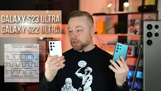 Samsung Galaxy S23 Ultra vs S22 Ultra - ЗАМЕРИЛ ЧАСТОТУ ШИМ! [Честный Обзор]